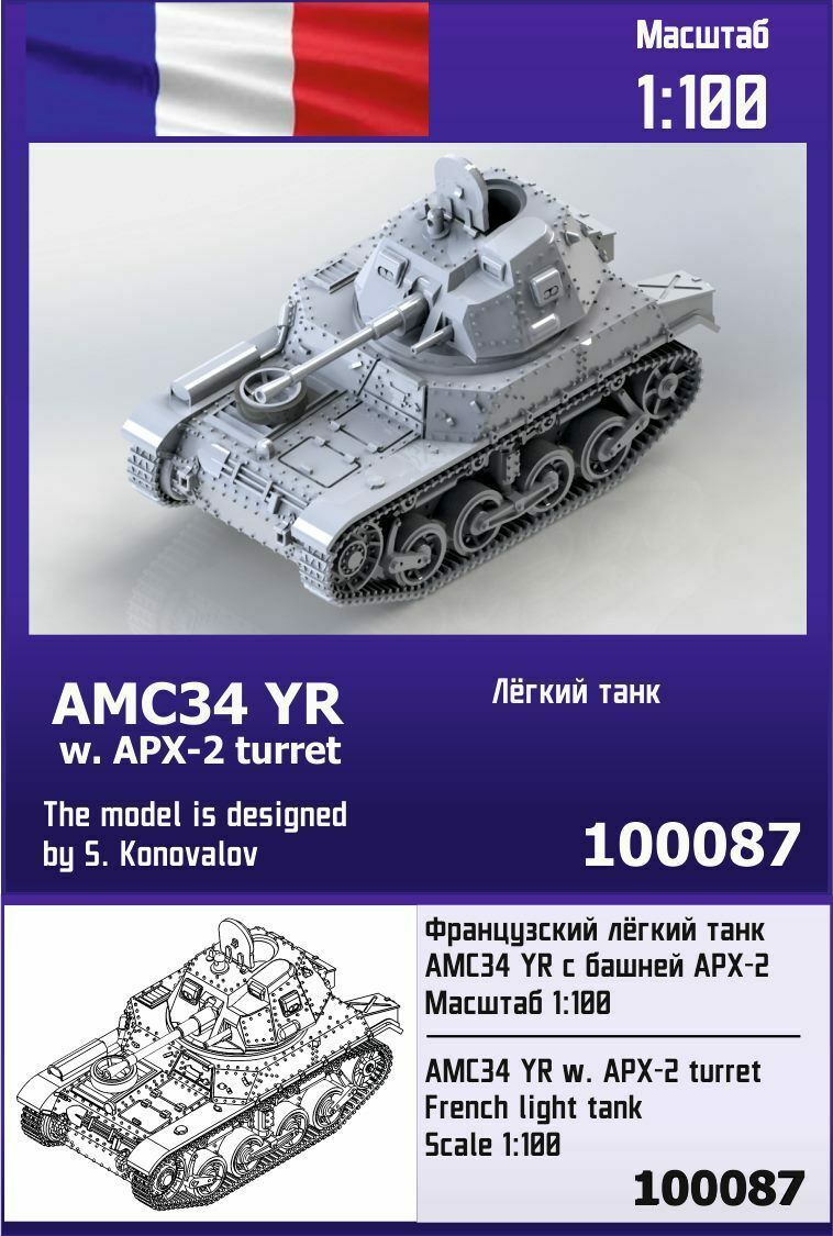 1:100 AMC34 YR w. APX-2 turret French light tank