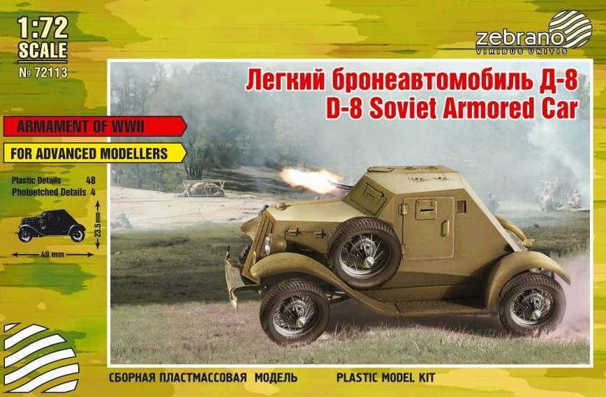 1:72 D-8 Soviet Armored Car