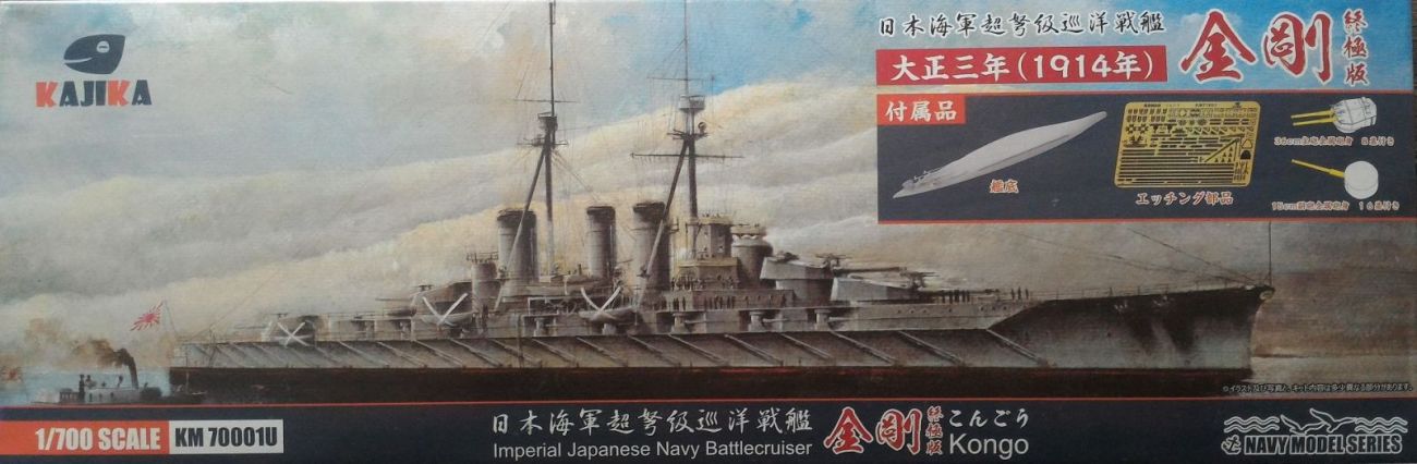 1:700 IMPERIAL JAPANESE NAVY BATTLECRUISER KONGO 1914 ULTIMATE EDITION