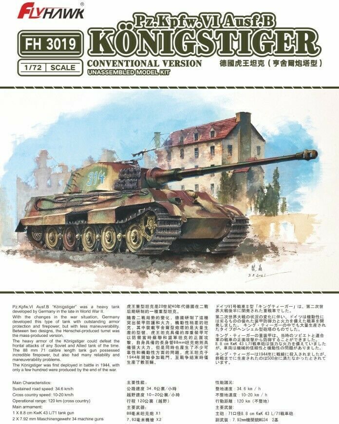 1:72  Pz.Kpfw.VI Ausf.B KingTiger