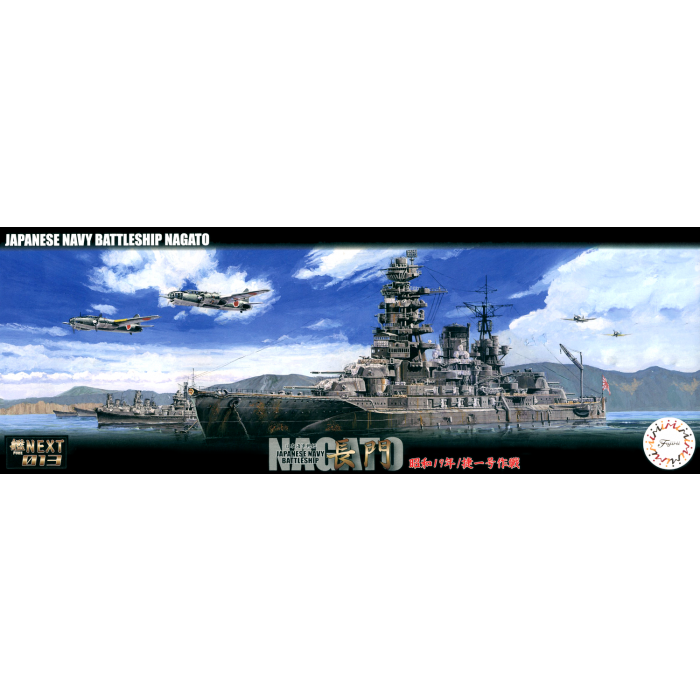 1:700 IJN Battleship Nagato 1944 Operation Sho-1