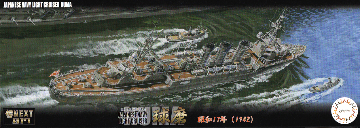 1:700 IJN Light Cruiser Kuma 1942