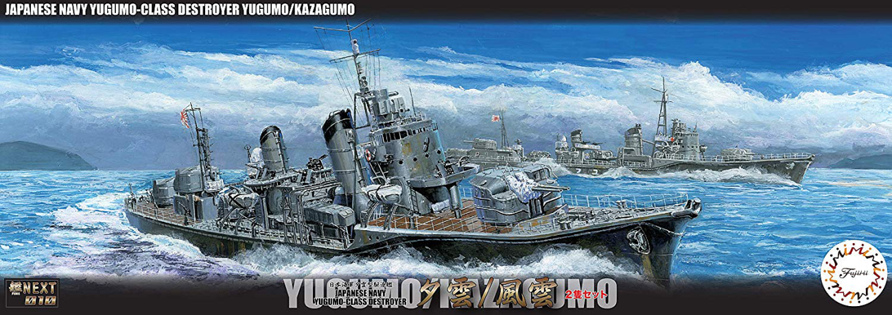 1:700 IJN Yugumo Class Destroyer Yugumo/Kazagumo (Set of 2)