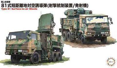 1:72 JGSDF Type 81 Surface-to-air Missile Shooting Control Device/Launcher Equipped Vehicles (Set3)