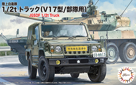 1:72 JGSDF 1/2t Truck (Type V17, for Army Unit) Set of 3