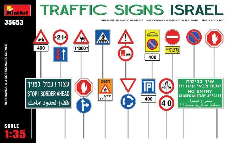 1:35 TRAFFIC SIGNS. ISRAEL