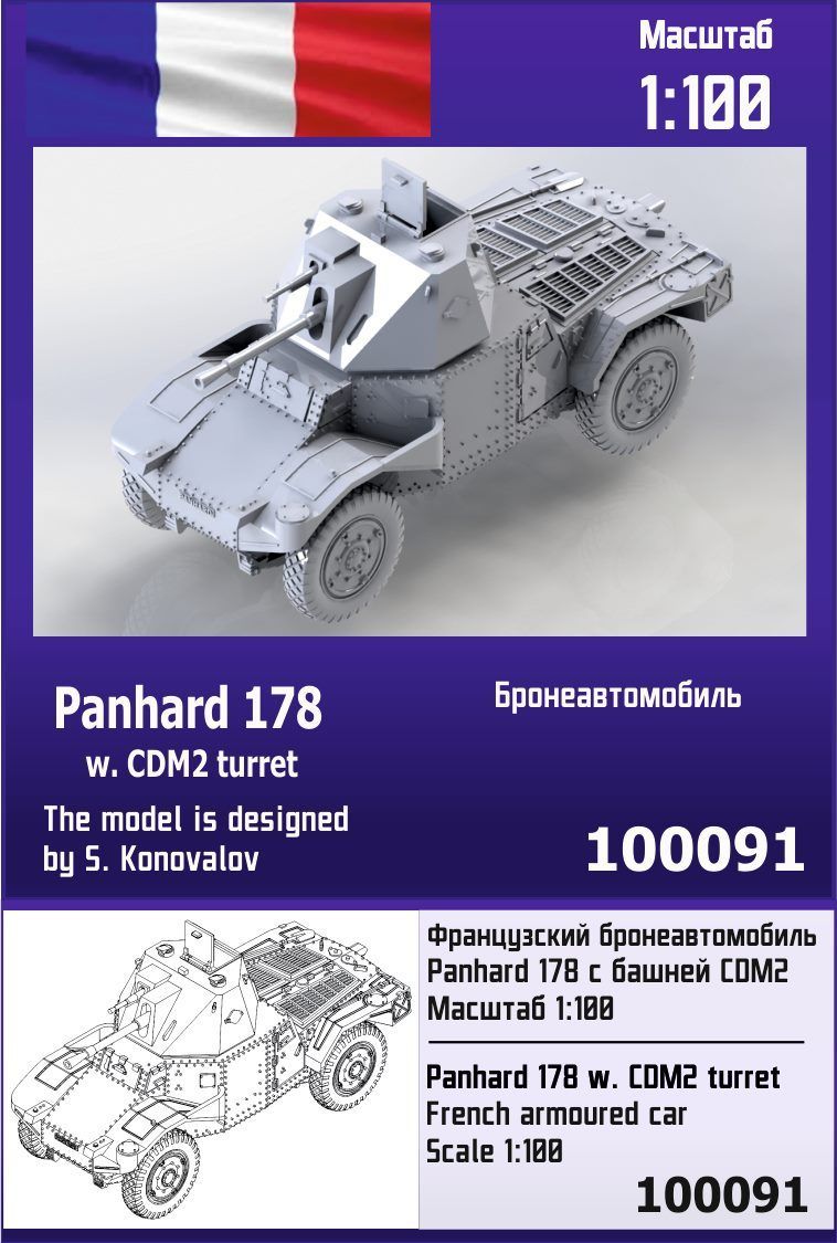 1:100 Panhard 178 w. CDM2 turret