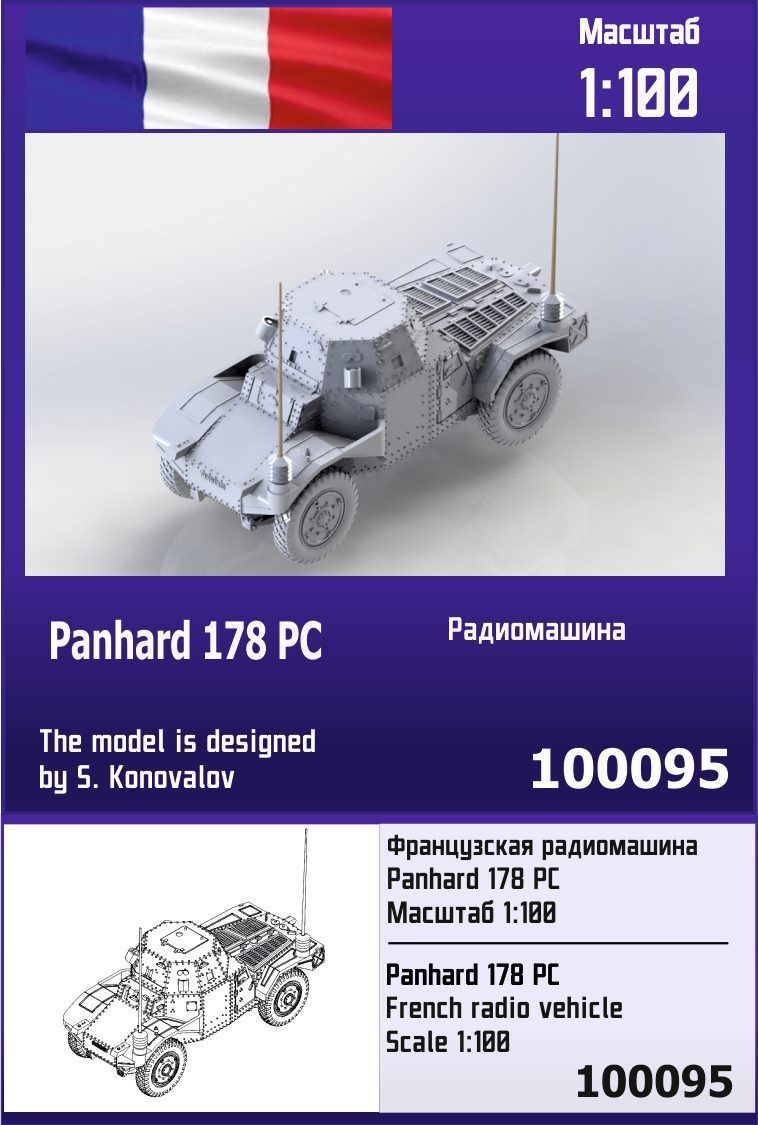 1:100 Panhard 178 PC