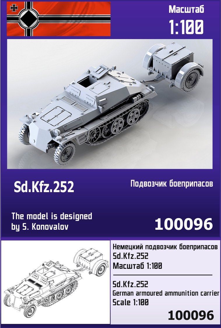 1:100 Sd.Kfz.252