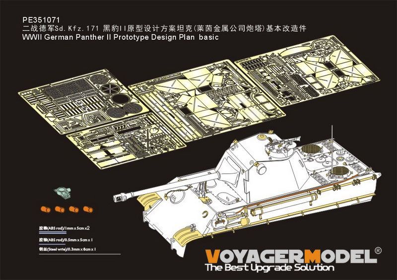 1:35 WWII German Panther II Prototype Design Plan basic(For AMUSING HOBBY 35A040)