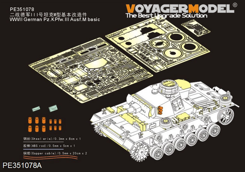 1:35 WWII German Pz.KPfw.III Ausf.M basic (for Takom)