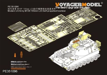 1:35 Modern US Army M109 155mm L23 Self-propelled howitzer(For AFV35329)