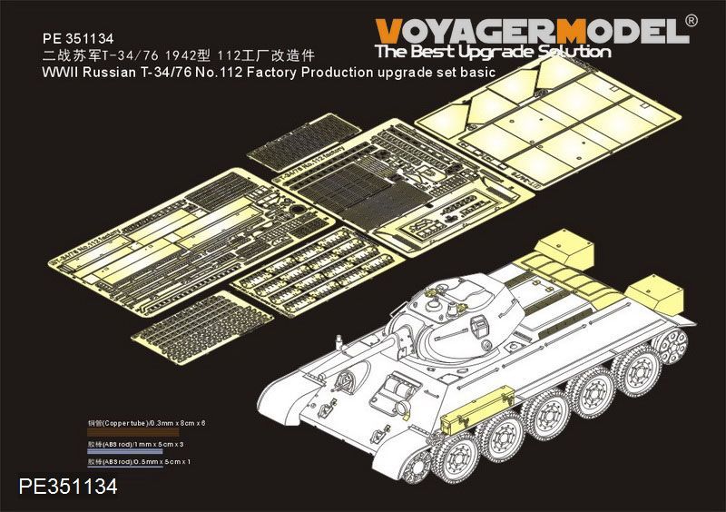 1:35 WWII Russian T-34/76 No.112 Factory Production upgrade set basic(For Border BT-009)