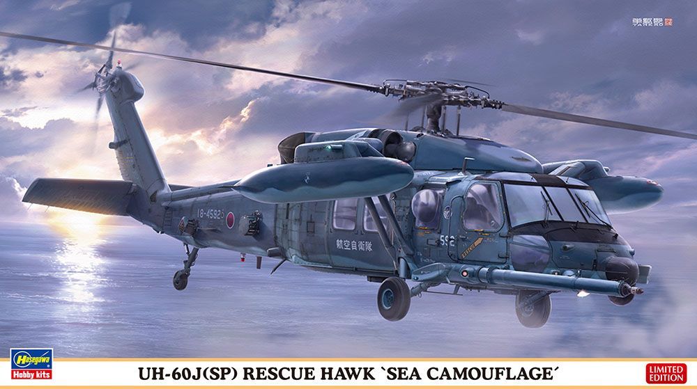 1:72 UH-60J(SP) Rescue Hawk 'Sea Camouflage'