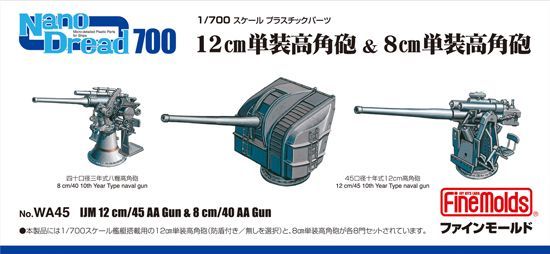 1:700 IJN 12 cm/45 AA Gun & 8 cm/40 AA Gun