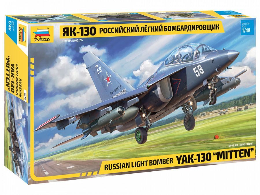 1:48 YAK-130 