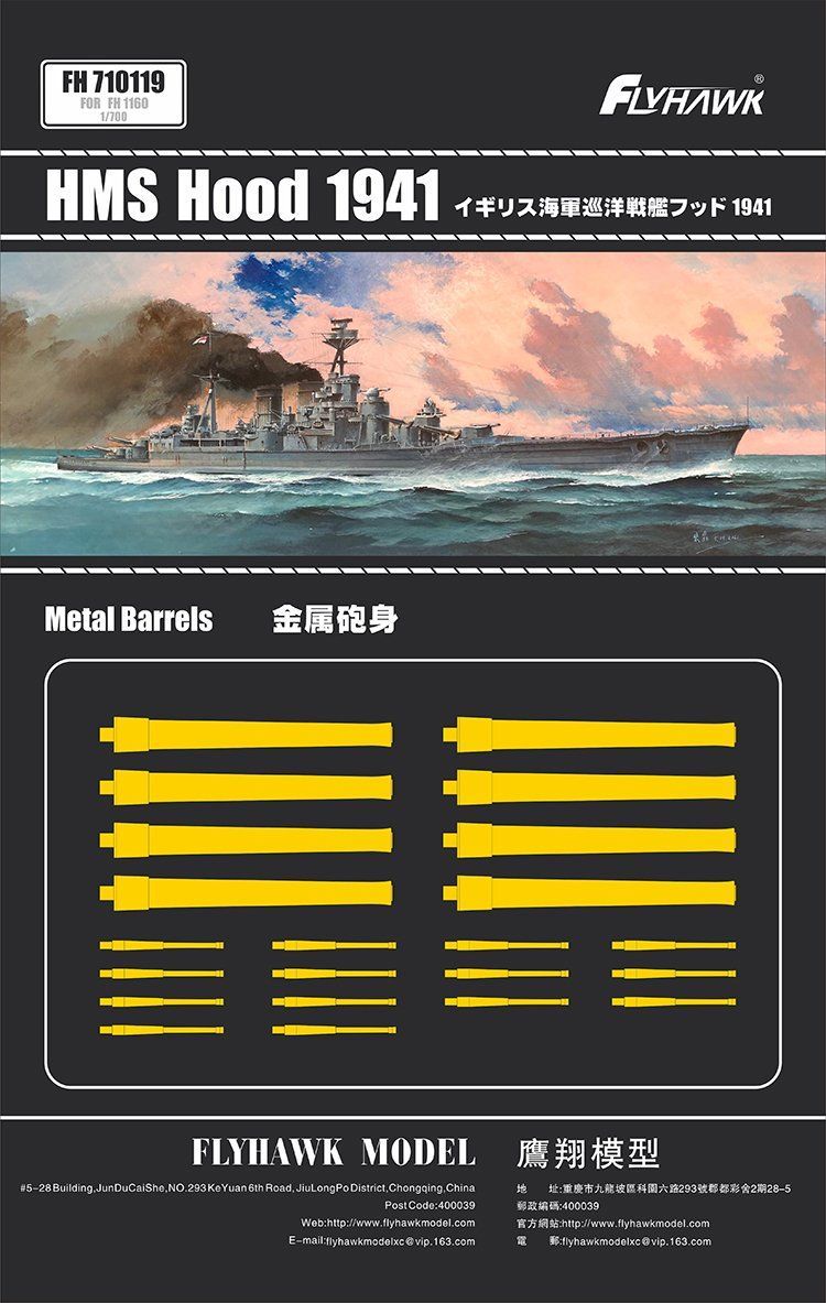 1:700 HMS Hood 1941 spec. metal gun barrels (for FH1160)