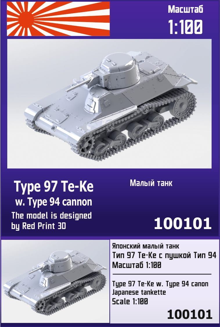 1:100 Type 97 Te-Ke w. Type 94 cannon