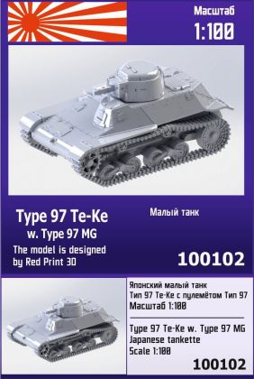 1:100 Type 97 Te-Ke w. Type 97 MG