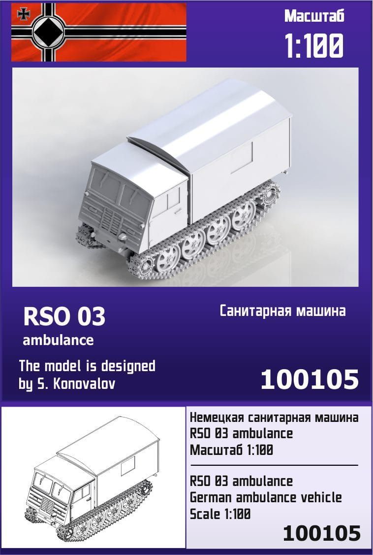 1:100 RSO 03 ambulance