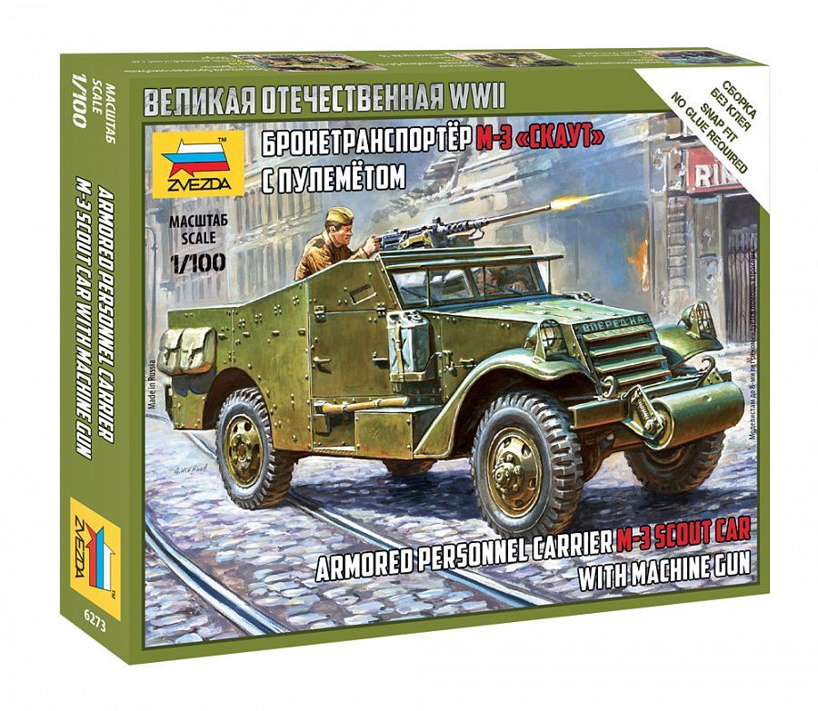1:100 M-3 SCOUT CAR car with machine gun