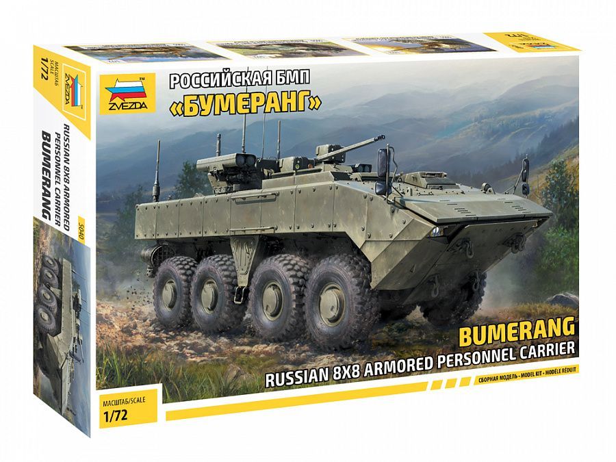 1:72 Russian 8x8 armored personnel carrier BUMERANG
