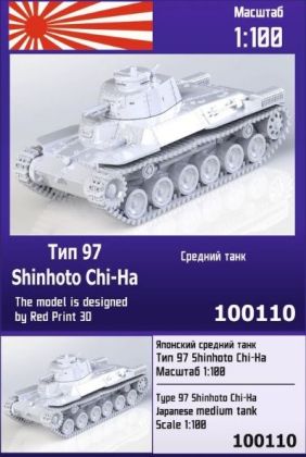 1:100 Type 97 Shinhoto Chi-Ha