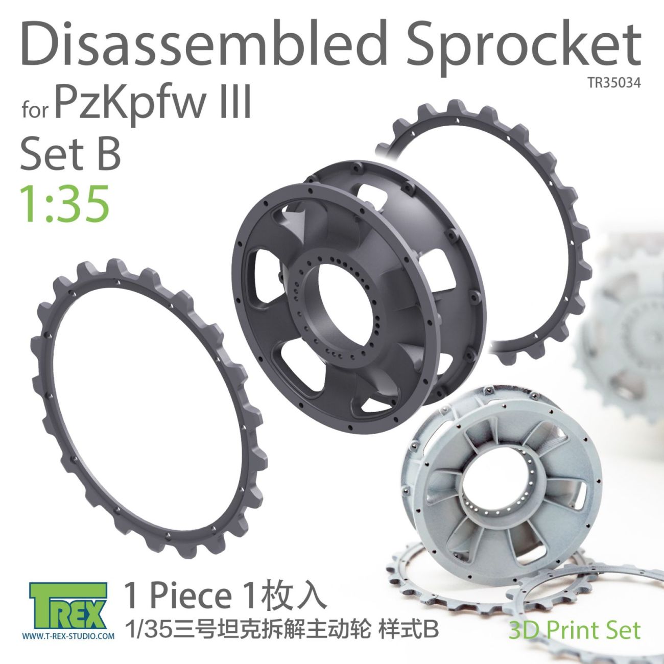 1:35 PzKpfw III Disassembled Sprocket Set B (1 piece)