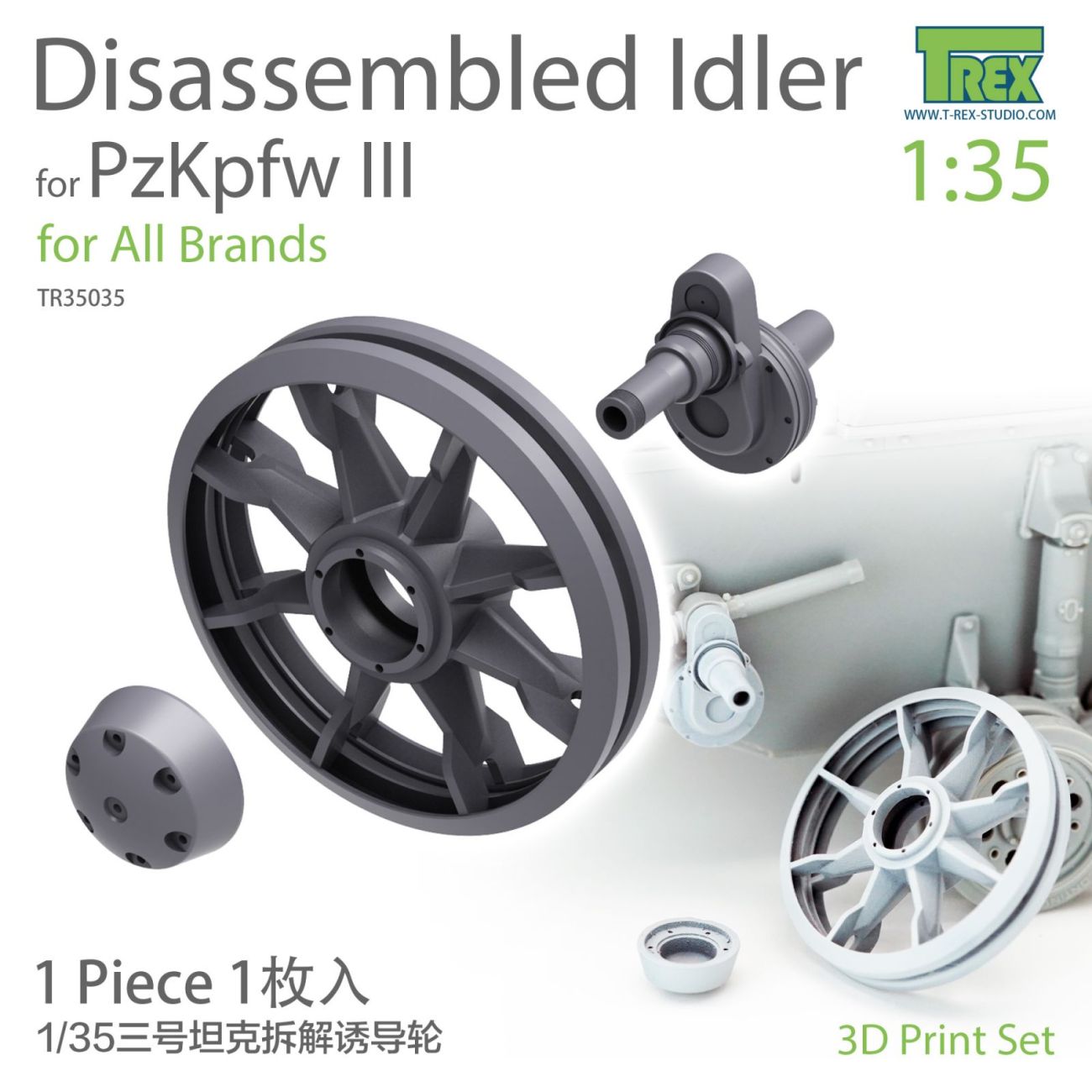 1:35 PzKpfw III Family Disassembled Idler (1 piece)