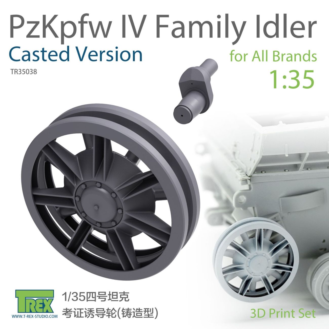 1:35 PzKpfw IV Family Idler Casted Version Set for All Brands