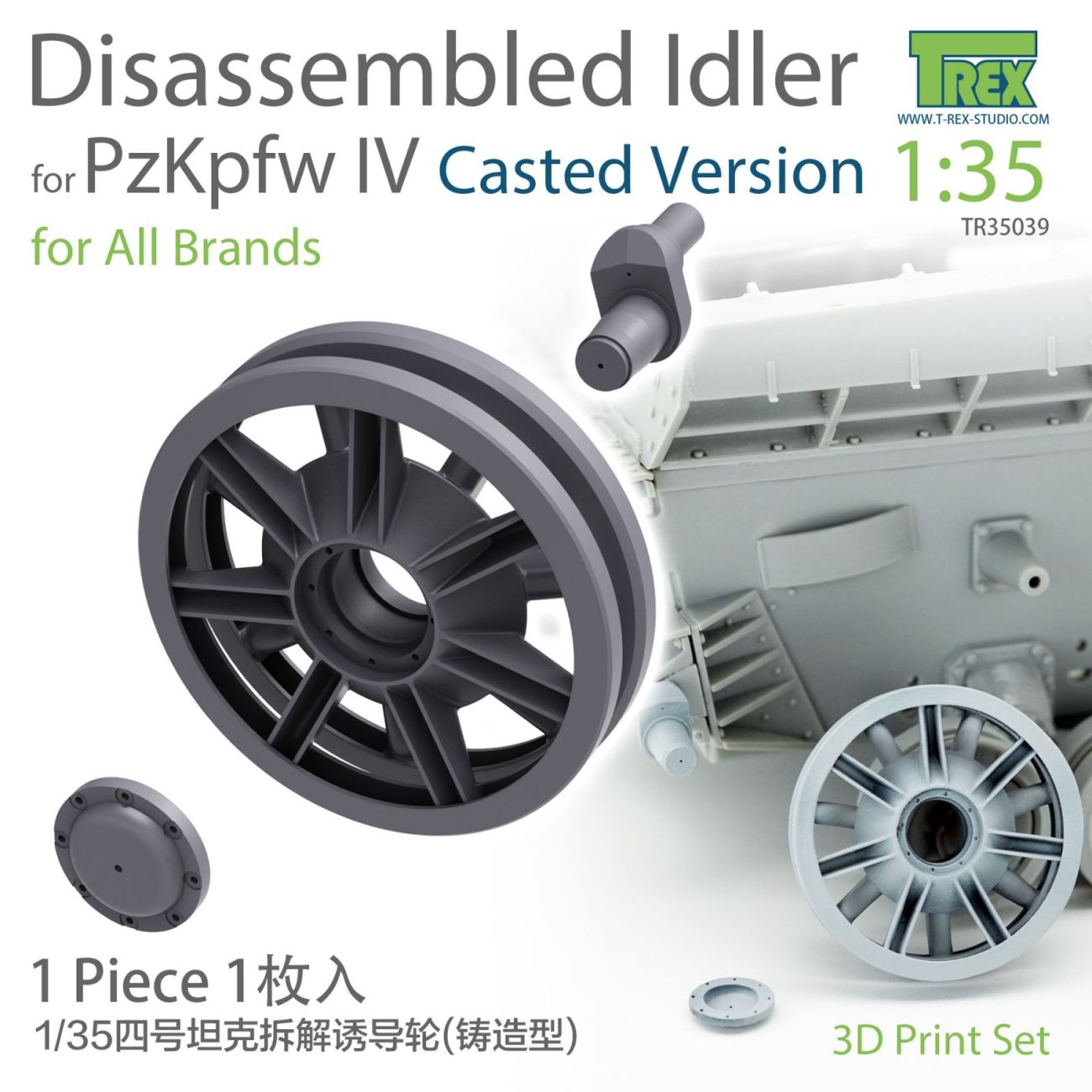 1:35 PzKpfw IV Family Disassembled Idler Casted Version (1 piece)