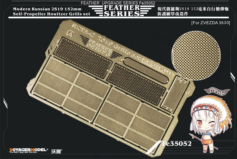 1:35 Modern Russian 2S19 152mm Self-Propeller Howitzer Grills set(For ZVEZDA 3630)