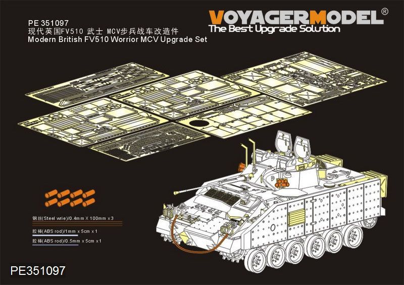 1:35 Modern British FV510 Worrior MCV Upgrade Set(For ACADMY 13201)