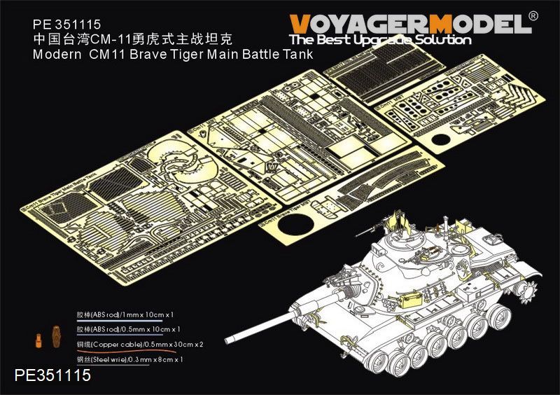 1:35 Modern CM11 Brave Tiger Main Battle Tank(For AFV AF35315)