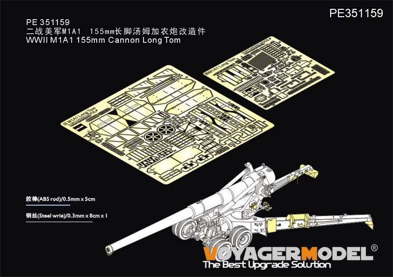 1:35 WWII M1A1 155mm Cannon Long Tom Basic(For AFV 35295)