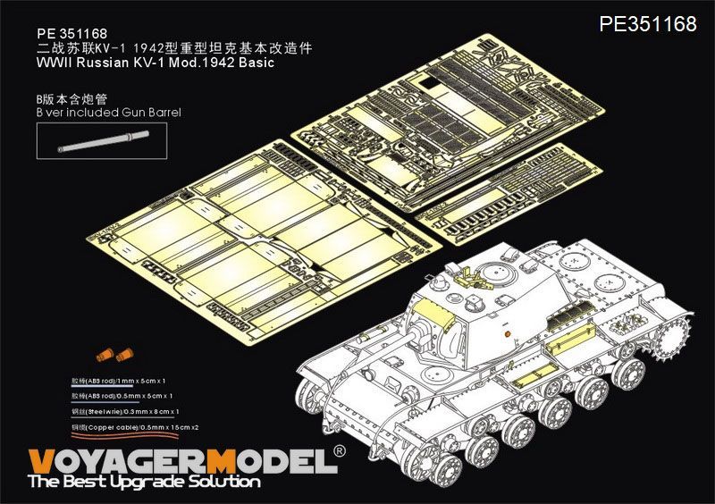 1:35 WWII Russian KV-1 Mod.1942 Basic(B ver include Gun Barrel)(For TRUMPETER 09597)