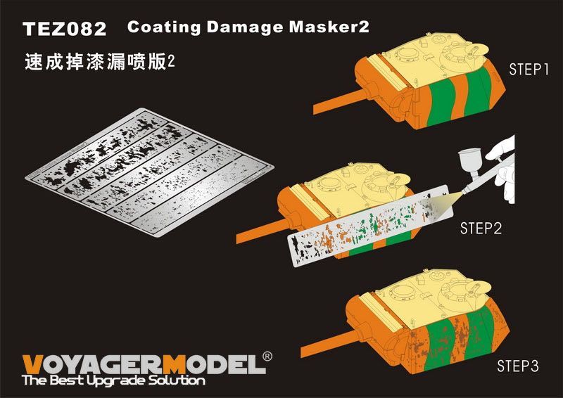 Coating Damage Masker2(GP)
