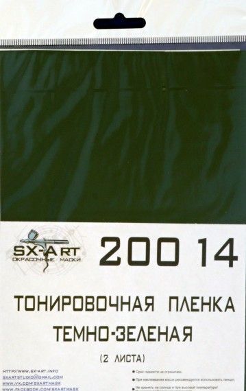 TINTING FILM DARK GREEN 140X200MM (2 PCS.)