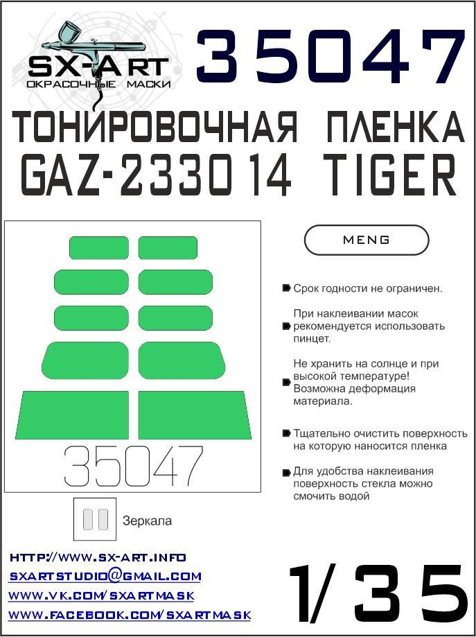 1:35 GAZ-233014 TIGER Tinting film I. (MENG)