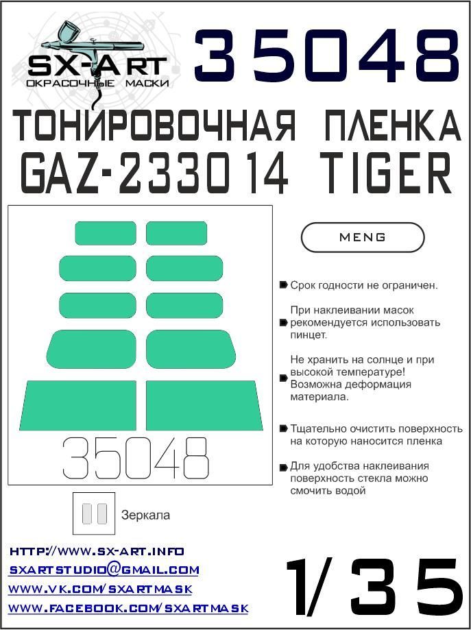 1:35 GAZ-233014 TIGER Tinting film II. (MENG)