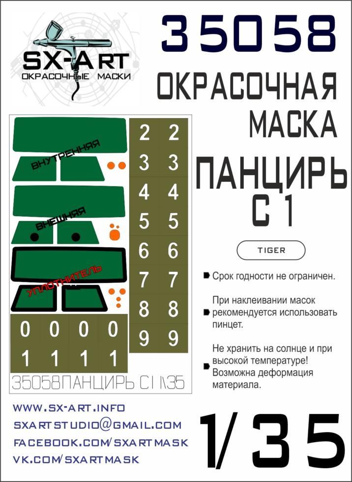 1:35 Pantsir-S1 Painting mask (TIGER M.)