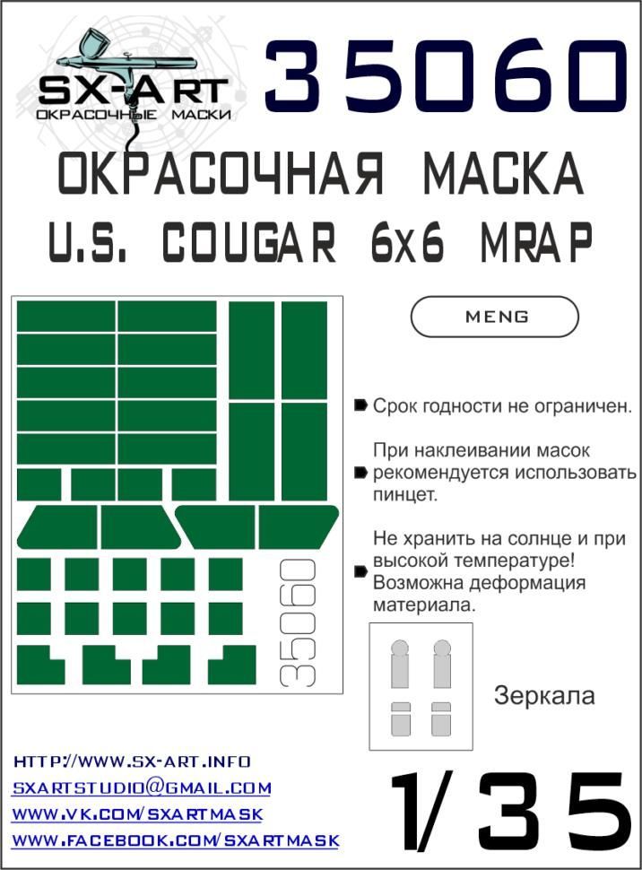 1:35 US Cougar 6x6 MRAP Painting mask (MENG)
