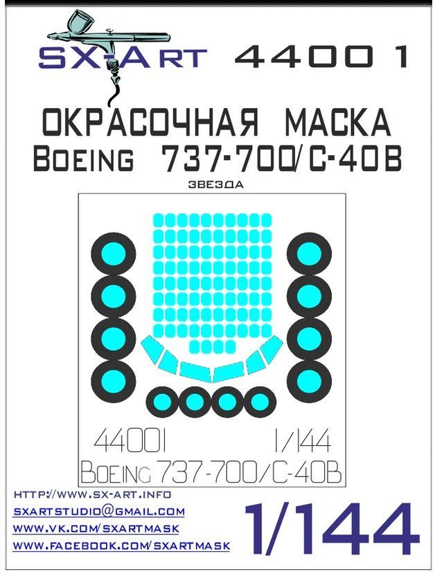 1:144 Boeing 737-700/800/8-MAX