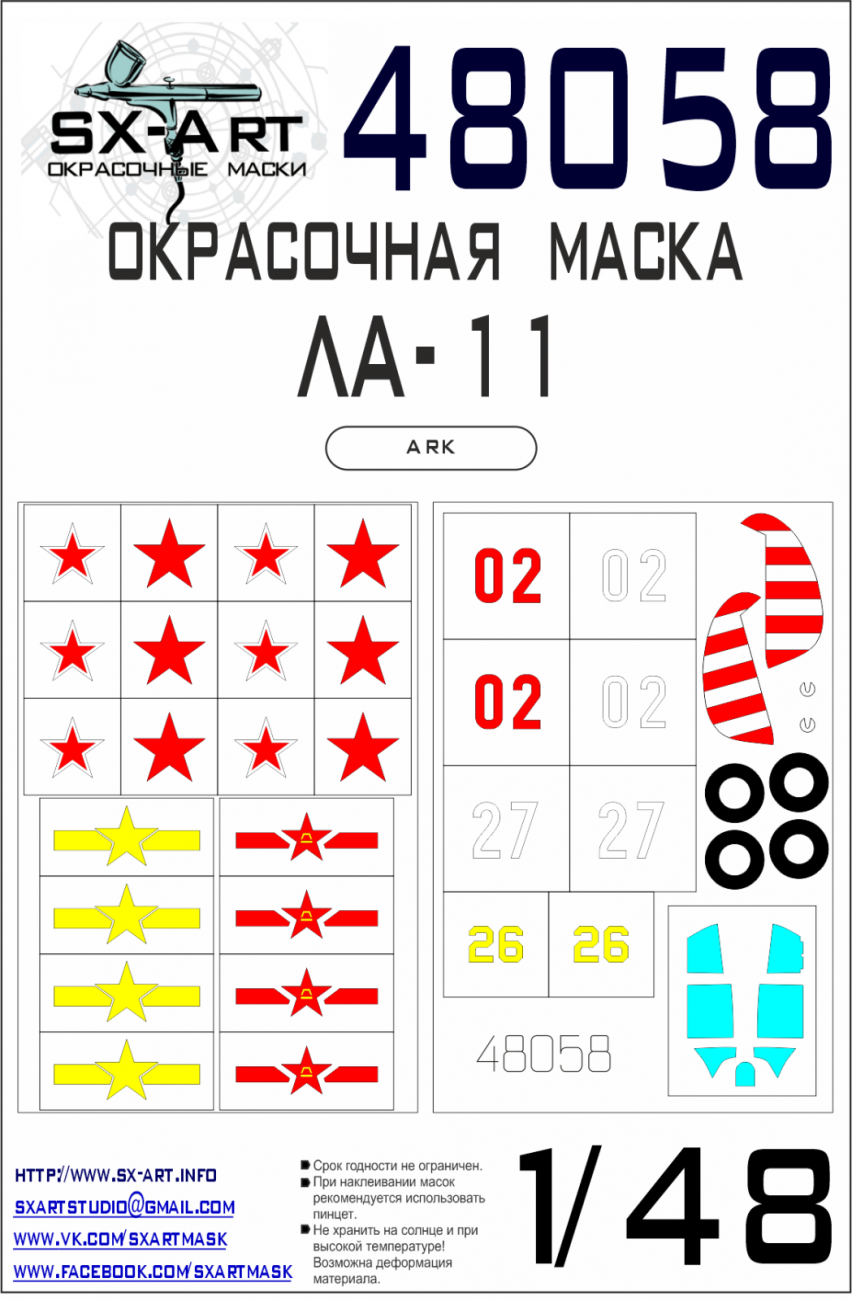 1:48 Lavochkin La-11