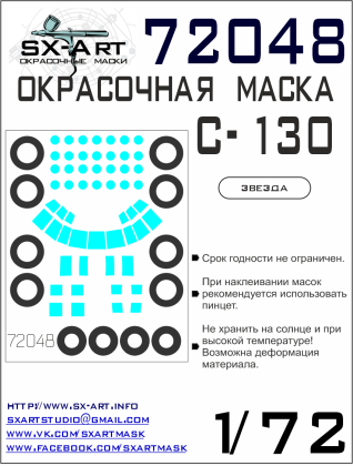 1:72 C-130 Painting mask (ZVE)