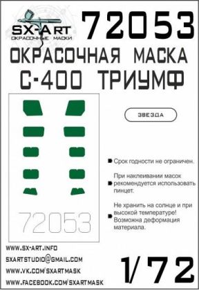 1:72 C-400 Triumph Painting mask (ZVE)