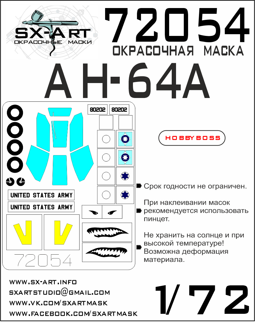 1:72 AH-64A Apache Painting mask (HOBBYB)