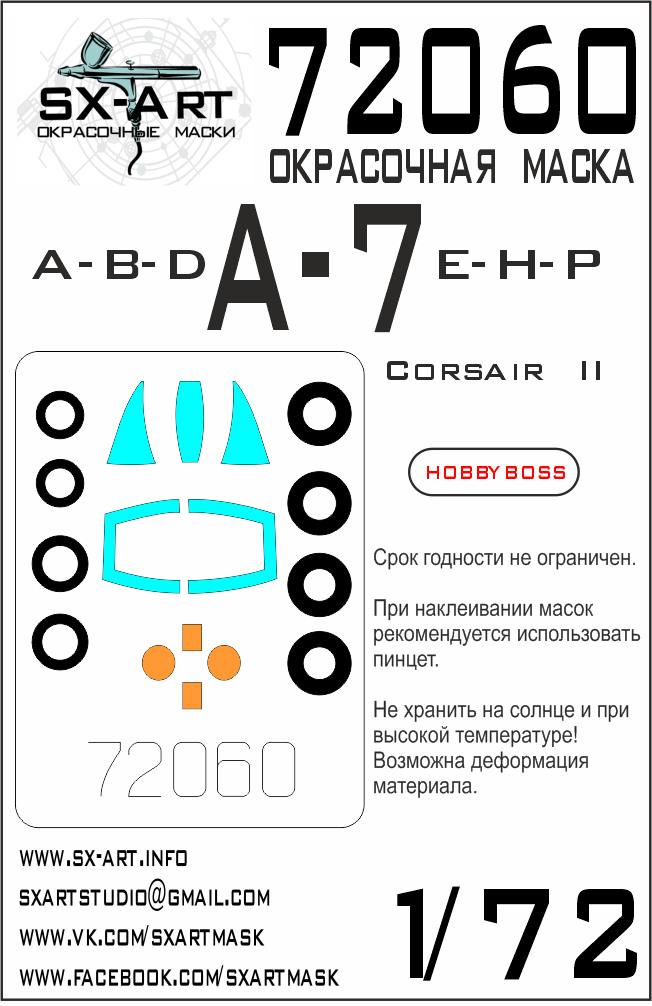 1:72 A-7P Corsair II Painting mask (HOBBYB)