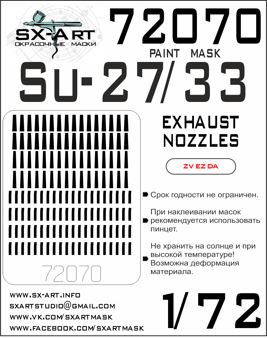 1:72 Su-27/33 Exh.nozzles Painting mask (ZVE)