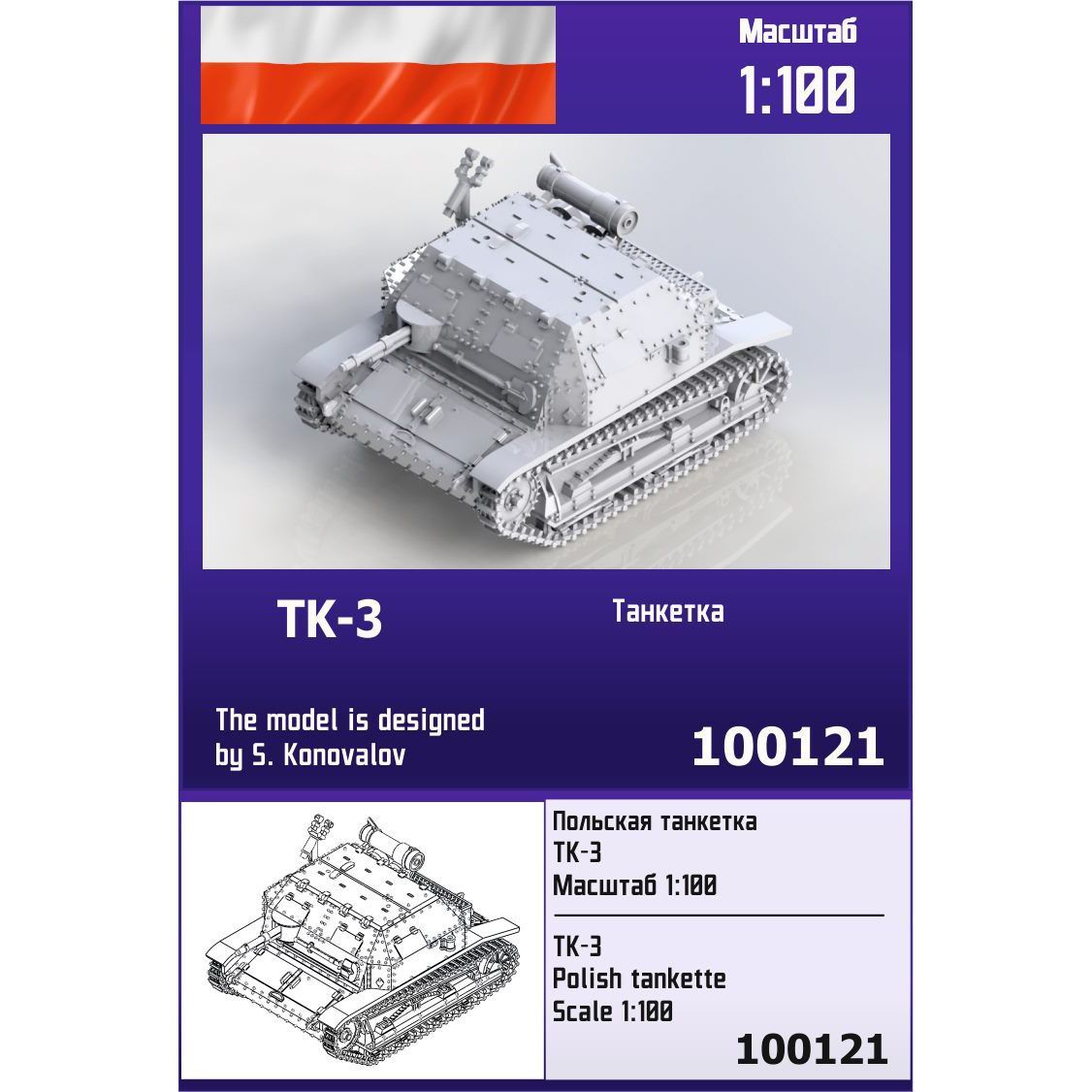 1:100 Polish Tankette TK-3